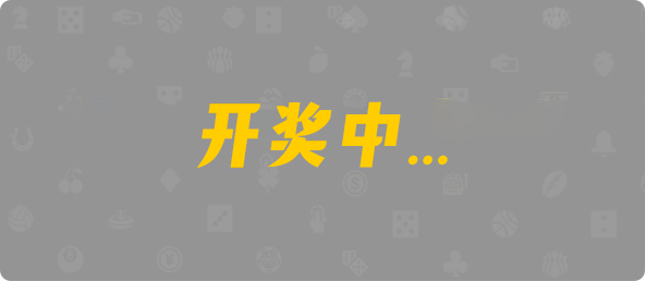 加拿大预测,开奖结果,走势开奖,加拿大28走势预测,加拿大PC全天在线,pc预测,加拿大28,专业预测,免费查询