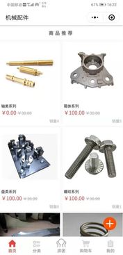 河北亮剑与上海禀漾科技共同携手打造机械配件平台
